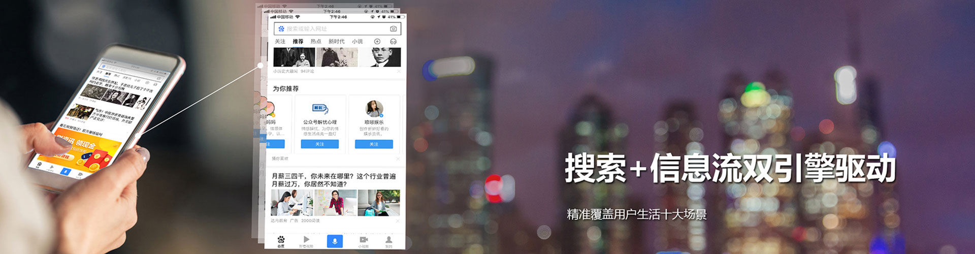 乌海推广信息流